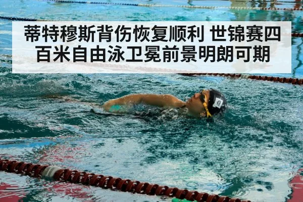 swimmer training pool